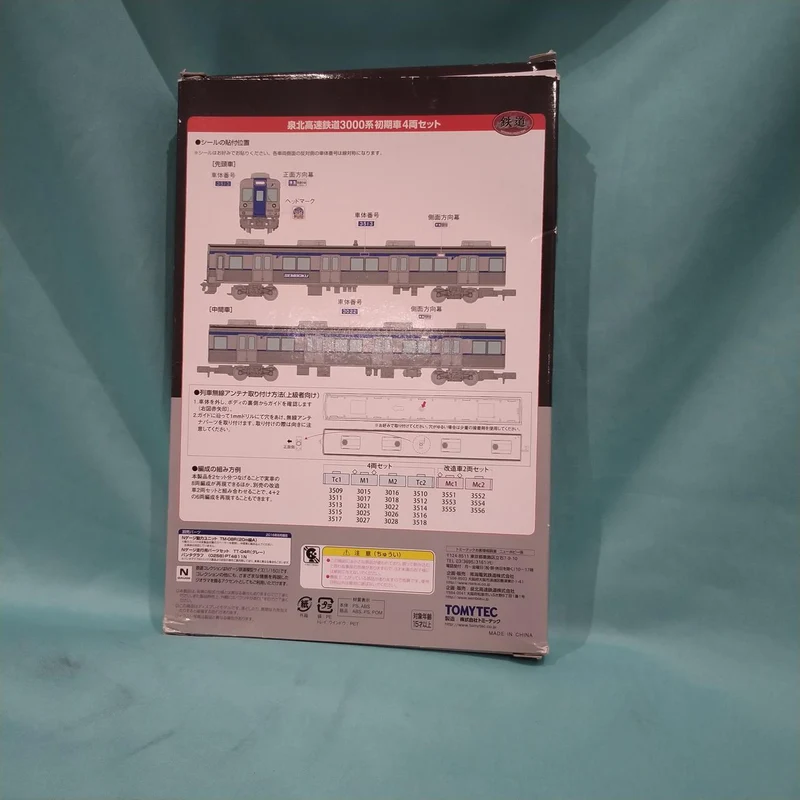 Coffret de 4 voitures de train ancien de la ligne ferroviaire rapide Senboku série 3000 de TOMYTEC