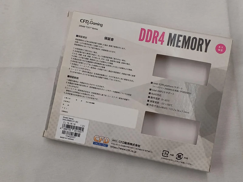 CFD Sales DDR4 Memory 16GB W4U2666CX1-8G