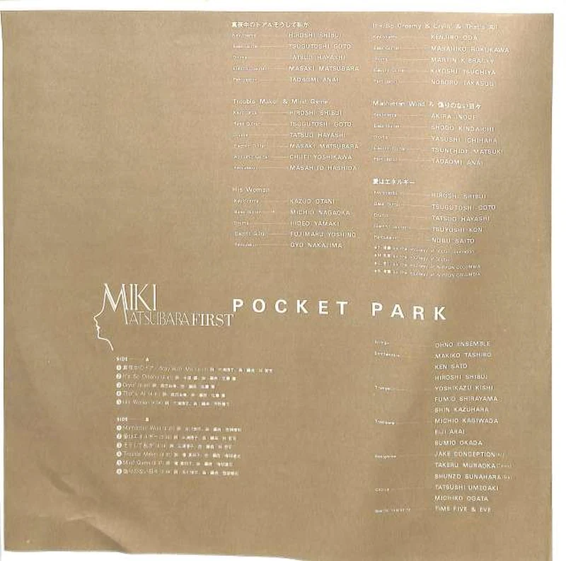 Canyon Miki Matsubara "Pocket Park" C25A0077