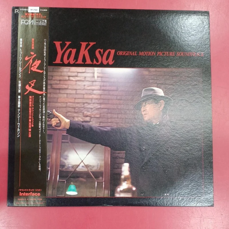 interface LP Bande originale Yasha YAKSA
