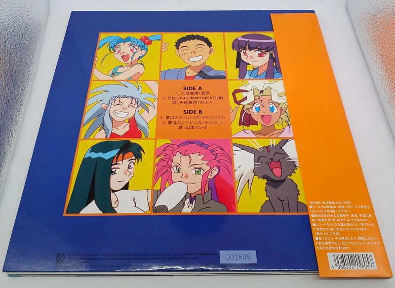 Pionnier LDC Tenchi Muyo ! ~Festival d'été du milieu de l'hiver~ PIJA-1001