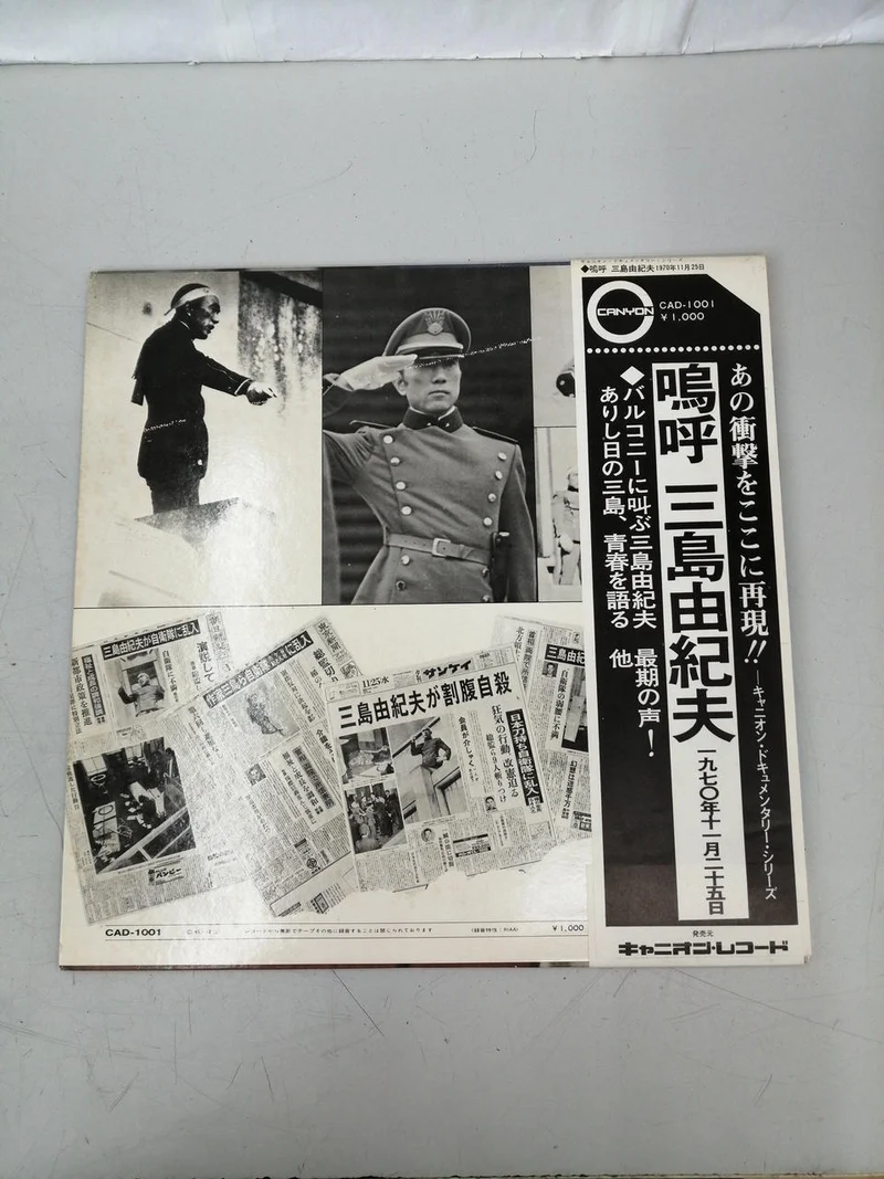 CANYON Japanese Music Ah, Yukio Mishima, November 25, 1970