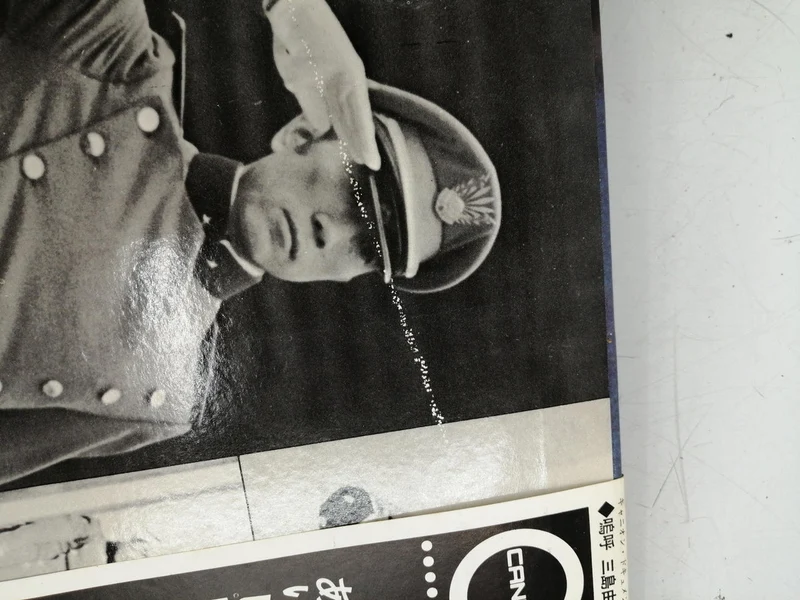CANYON Japanese Music Ah, Yukio Mishima, November 25, 1970
