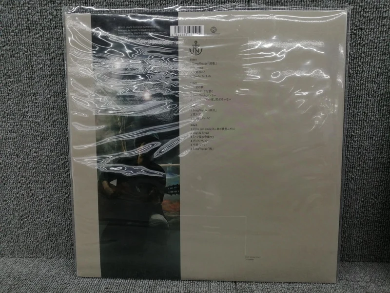 SUPACE DOUCHE MUSIQUE Nanao Traveler / LONG VOYAGE PEJF91046