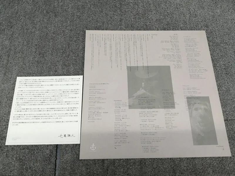SUPACE DOUCHE MUSIQUE Nanao Traveler / LONG VOYAGE PEJF91046