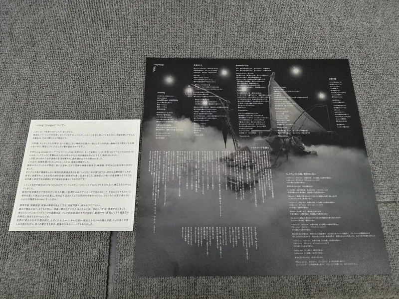 SUPACE DOUCHE MUSIQUE Nanao Traveler / LONG VOYAGE PEJF91046
