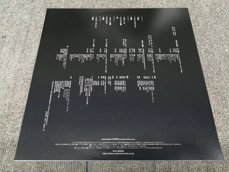 GROUPE DE MUSIQUE UNIVERSEL Ringo Sheena / Garki Semen Kuri no Hana UPJH-20037/8