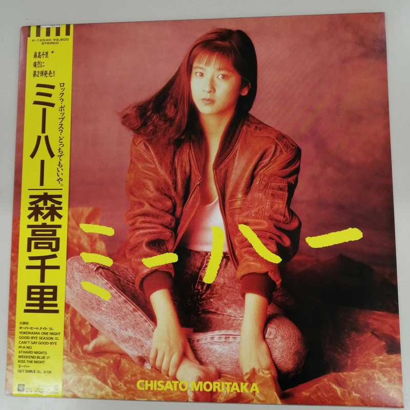 Wana Pioneer Chisato Moritaka / Miha - K-12540