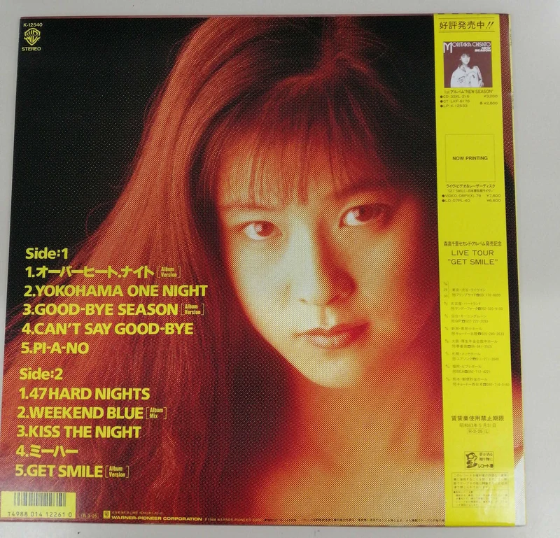 Wana Pioneer Chisato Moritaka / Miha - K-12540
