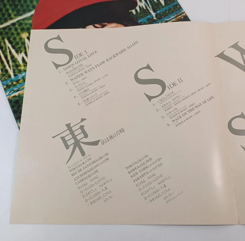 Disque vinyle PHILIPS Akiko Yano / Tokyo wa 7 PM S-7081