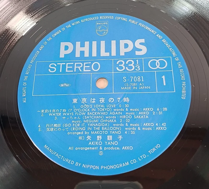 Disque vinyle PHILIPS Akiko Yano / Tokyo wa 7 PM S-7081