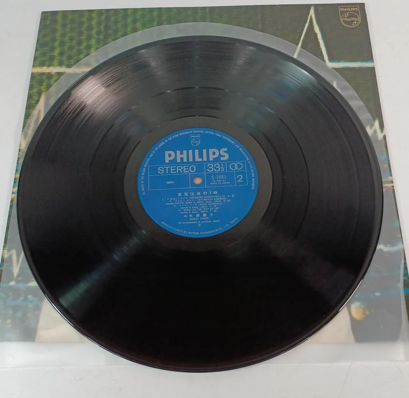 Disque vinyle PHILIPS Akiko Yano / Tokyo wa 7 PM S-7081
