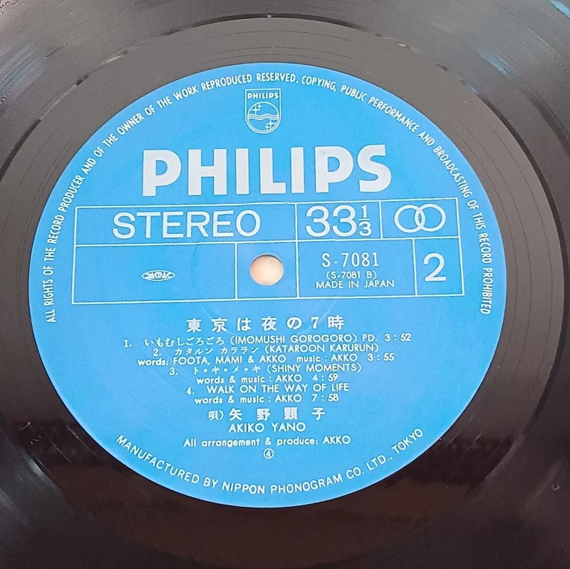 Disque vinyle PHILIPS Akiko Yano / Tokyo wa 7 PM S-7081