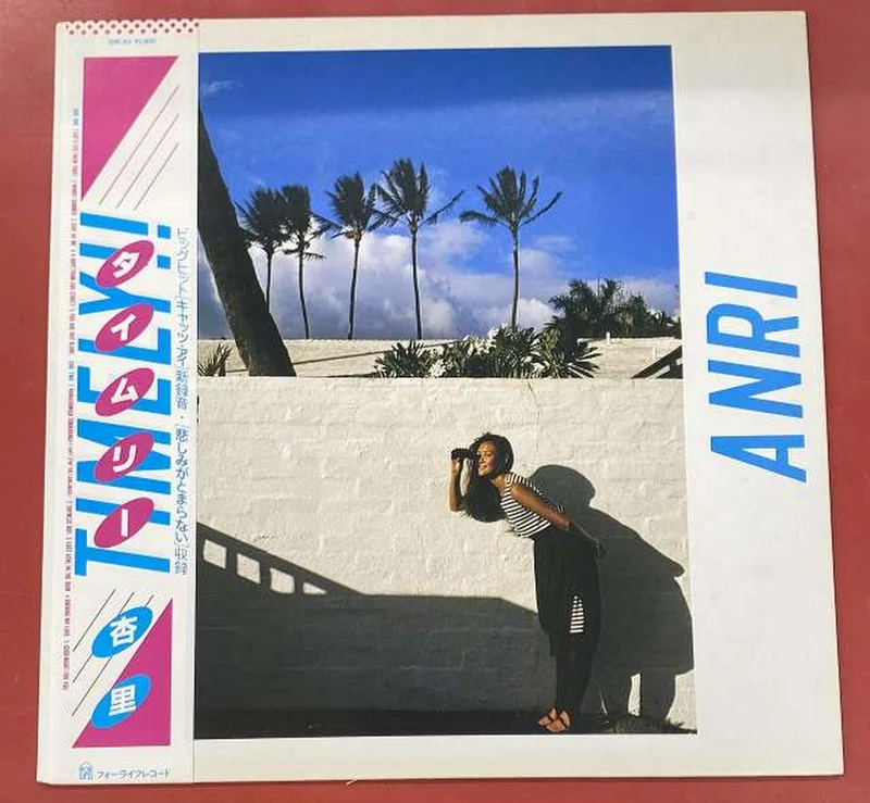 RECORDS DE VIE Anri TIMELY !! 28K-63
