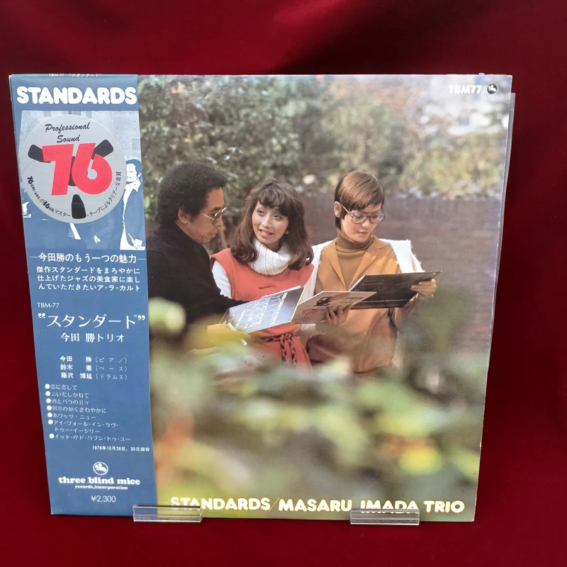 TROIS SOURIS AVEUGLES Standard / Masaru Imada Trio TBM-77