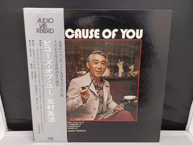 Audio Lab Eiji Kitamura / Because of You ALJ-1046