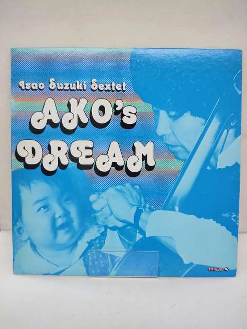 TROIS SOURIS AVEUGLE Isao Suzuki / Le Rêve d'Akono TBM-76