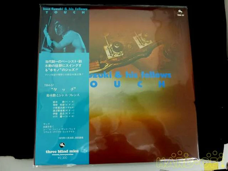 TROIS SOURIS AVEUGLE Isao Suzuki et Jazz Friends Touch TBM-57