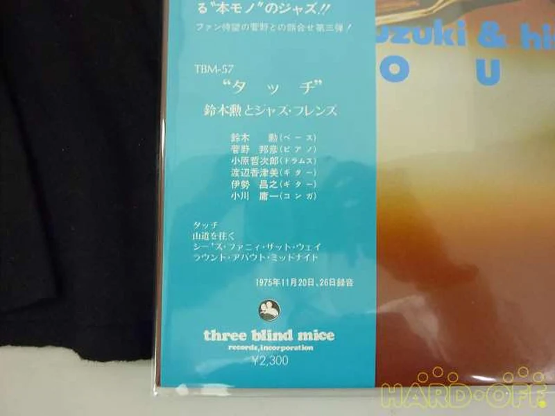 TROIS SOURIS AVEUGLE Isao Suzuki et Jazz Friends Touch TBM-57