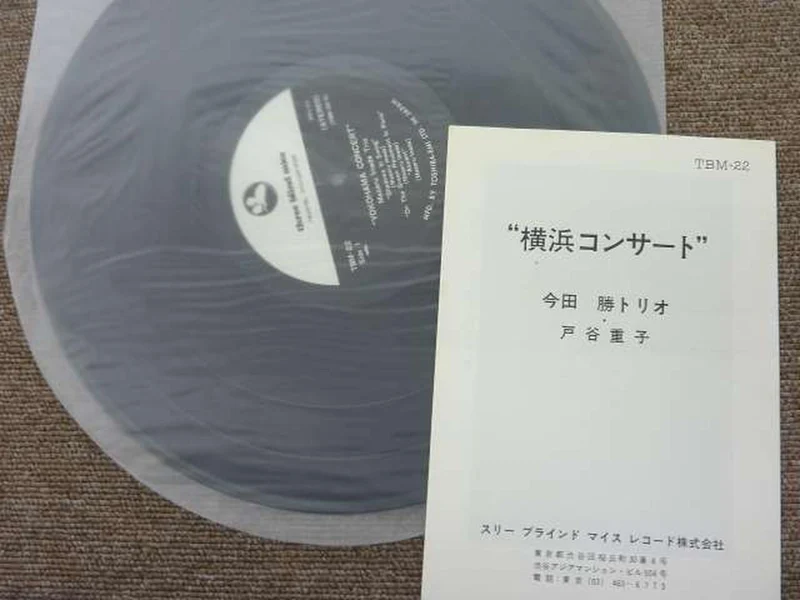 THREE BLIND MICE JAZZ/fusion TBM-22 CONCERT DE YOKOHAMA