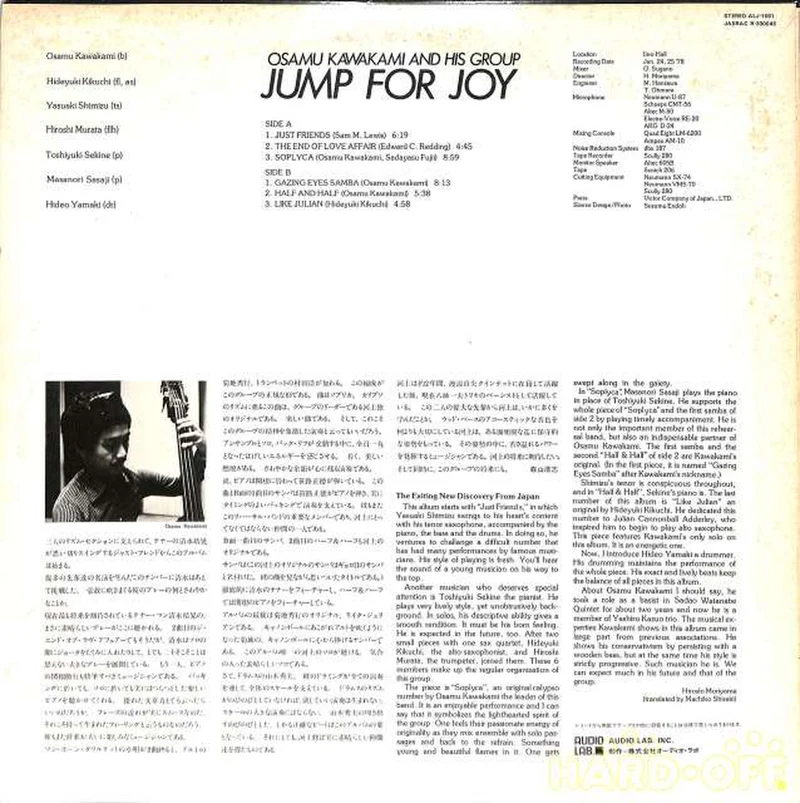 Audio Lab Osamu Kawakami & His Group 'Jump for Joy' ALJ-1061