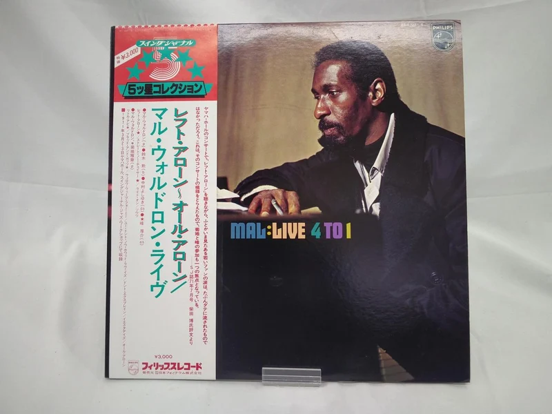 PHILIPS [EX] Mal Waldron / Mal Live : 4 TO 1 BT-5327