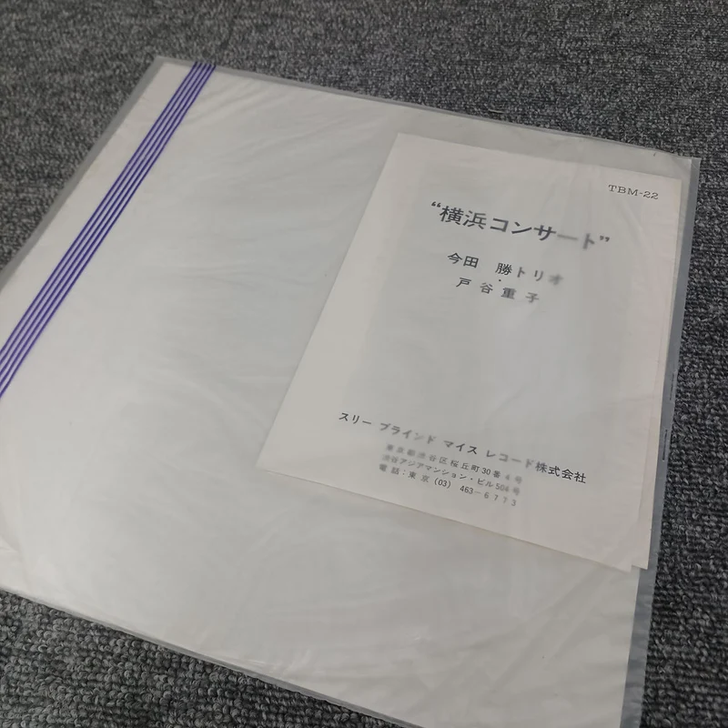 TROIS SOURIS AVEUGLE Masaru Imada - CONCERT DE YOKOHAMA TBM-22