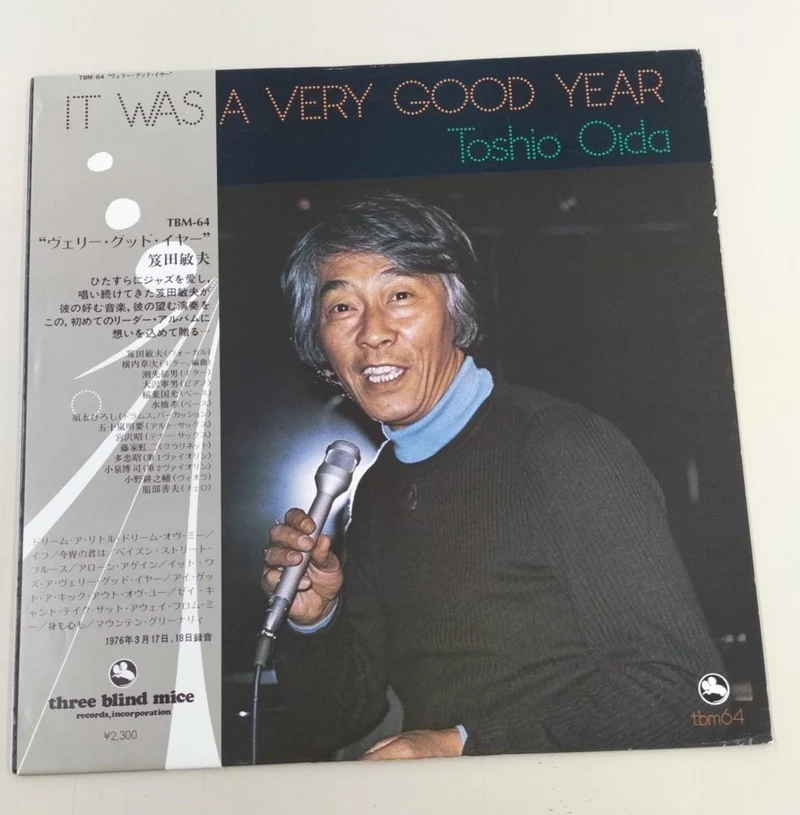 TROIS SOURIS AVEUGLE LP Toshio Guchida C'ÉTAIT UNE TRÈS BONNE ANNÉE TBM-64
