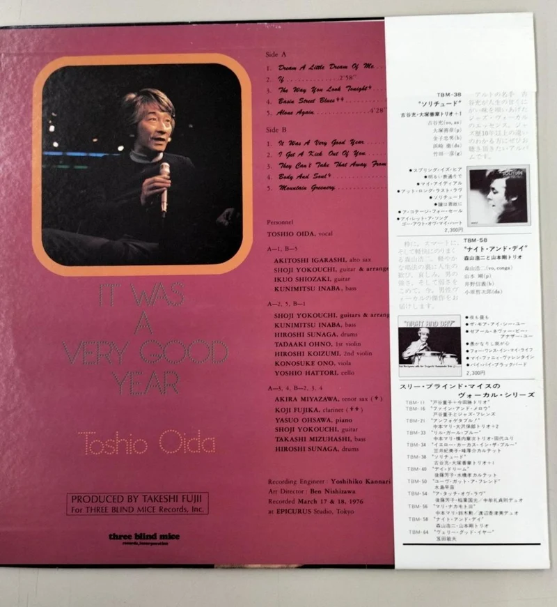 TROIS SOURIS AVEUGLE LP Toshio Guchida C'ÉTAIT UNE TRÈS BONNE ANNÉE TBM-64