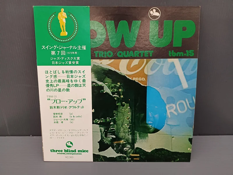 THREE BLIND MICE Disque de jazz japonais Isao Suzuki Trio Quartet / Blow Up