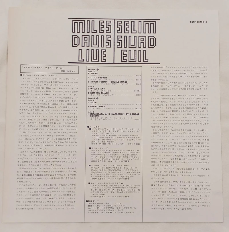 SONY Records: MILES DAVIS LIVE
