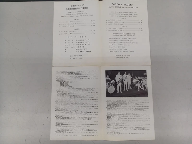 THREE BLIND MICE Wa JAZZ Record Wada Nao Quartet / Sextet / Coco no Blues