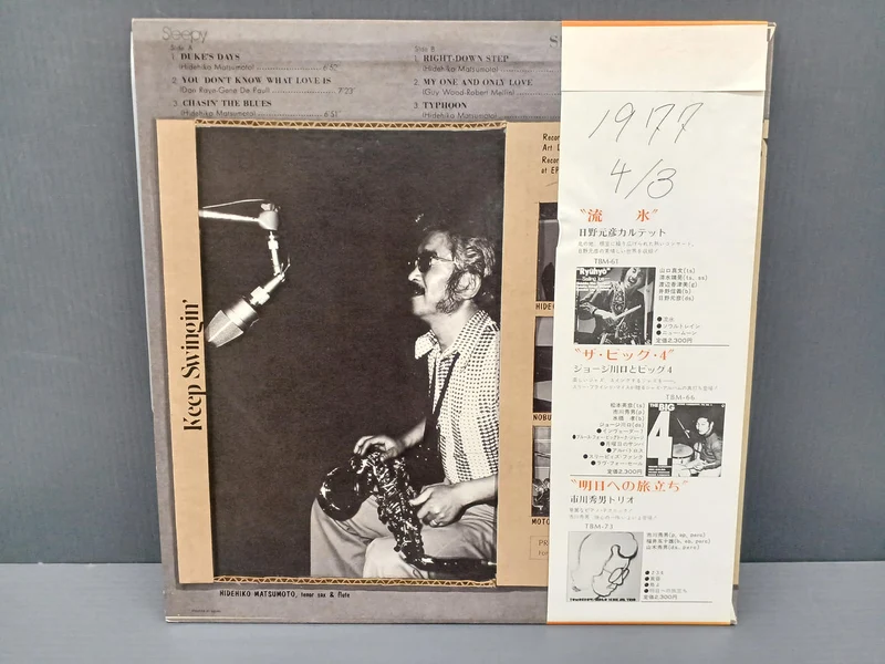 THREE BLIND MICE Disque de jazz japonais Hidehiko Matsumoto Quartet / Sleepy