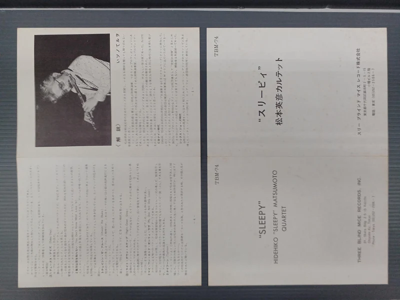 THREE BLIND MICE Disque de jazz japonais Hidehiko Matsumoto Quartet / Sleepy