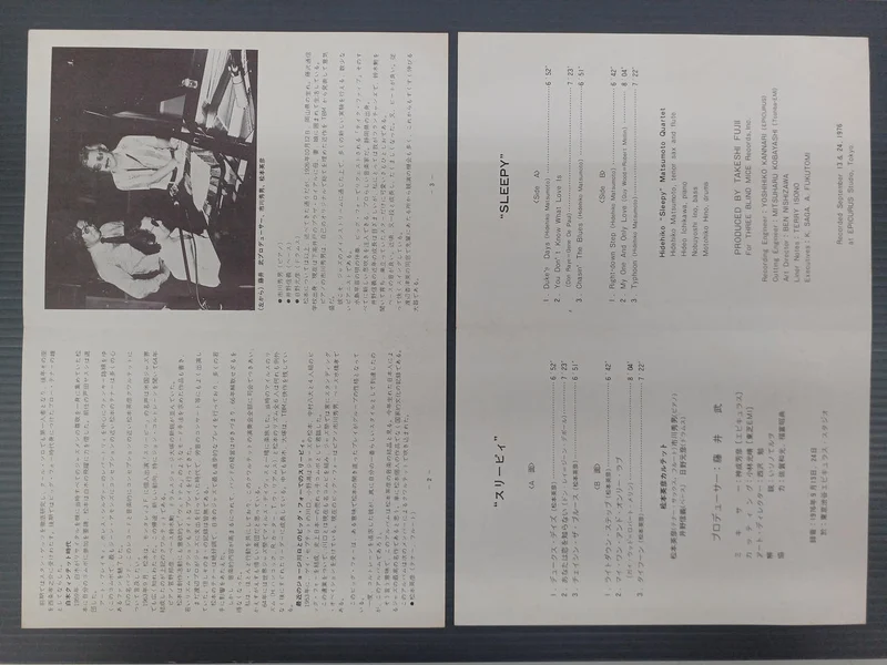 THREE BLIND MICE Disque de jazz japonais Hidehiko Matsumoto Quartet / Sleepy