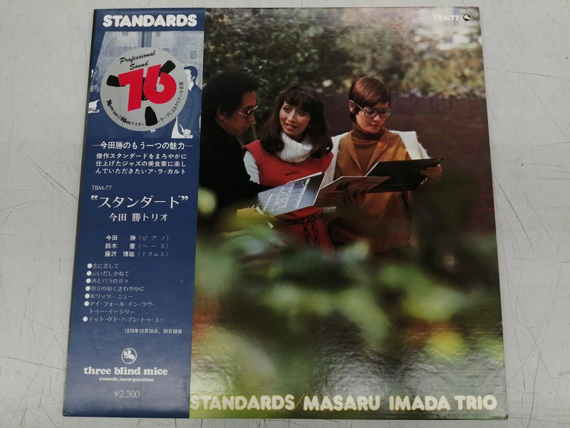 TROIS SOURIS AVEUGLES Standard / Masaru Imada Trio TBM-77