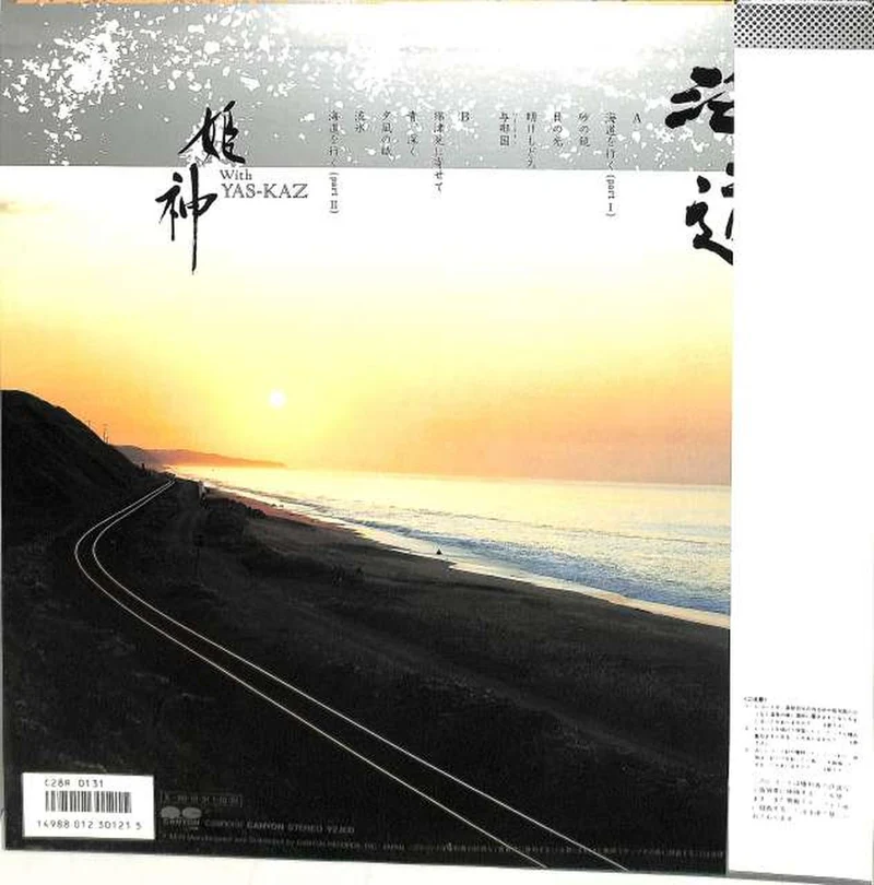Canyon Himekami "Kaido" C28R0131