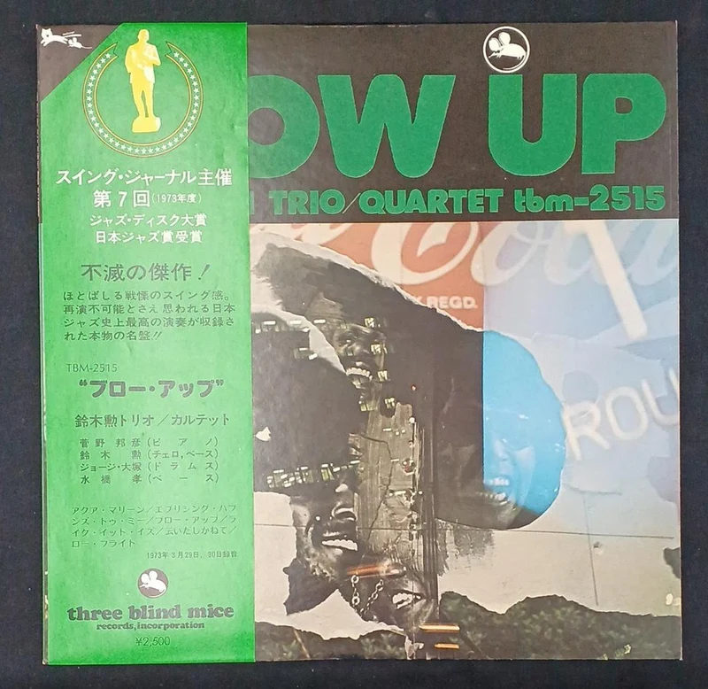THREE BLIND MICE LP Disque / Isao Suzuki Trio Quartet Blow Up