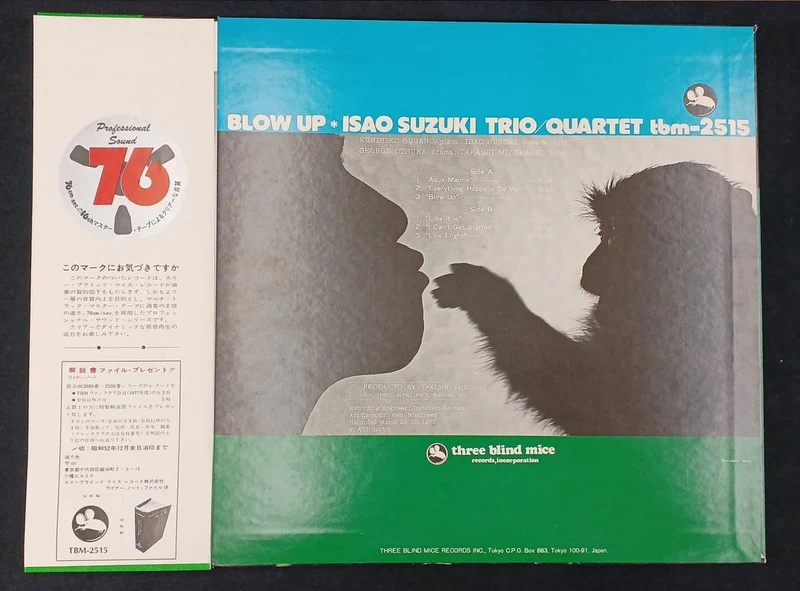 THREE BLIND MICE LP Disque / Isao Suzuki Trio Quartet Blow Up