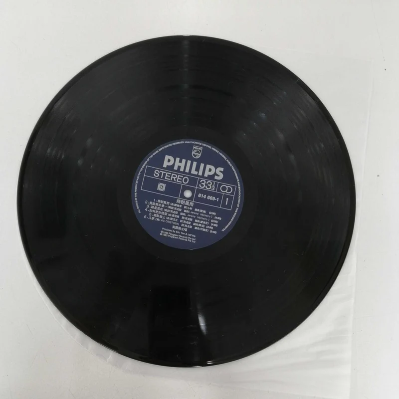 PHILIPS Musique occidentale TRACY