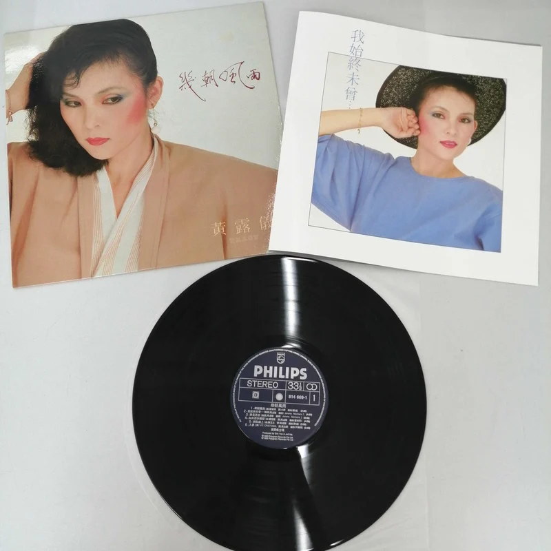 PHILIPS Musique occidentale TRACY