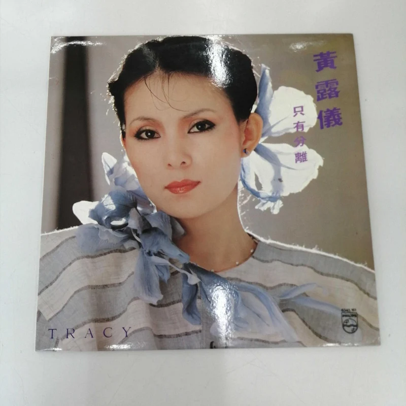 PHILIPS Musique occidentale Huang Luyi