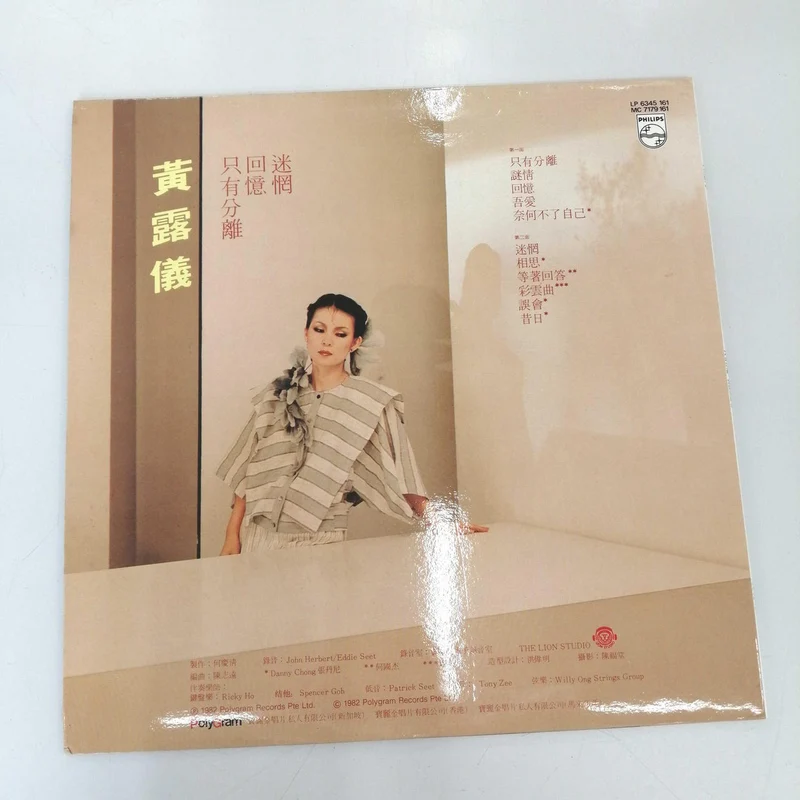 PHILIPS Musique occidentale Huang Luyi