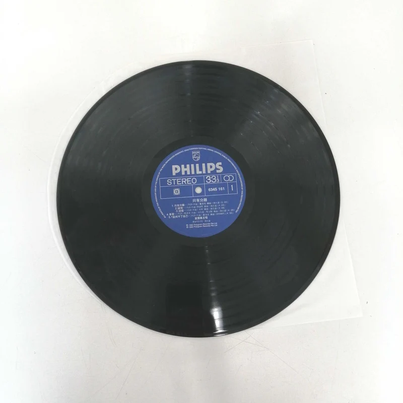 PHILIPS Musique occidentale Huang Luyi