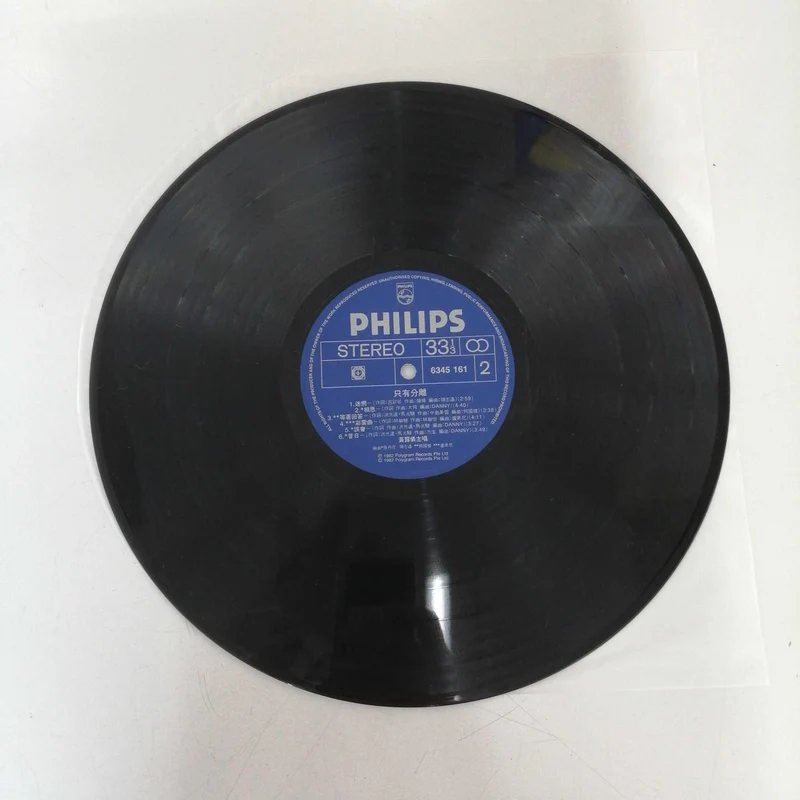 PHILIPS Musique occidentale Huang Luyi