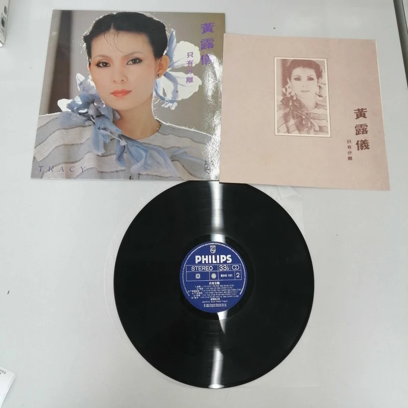 PHILIPS Musique occidentale Huang Luyi