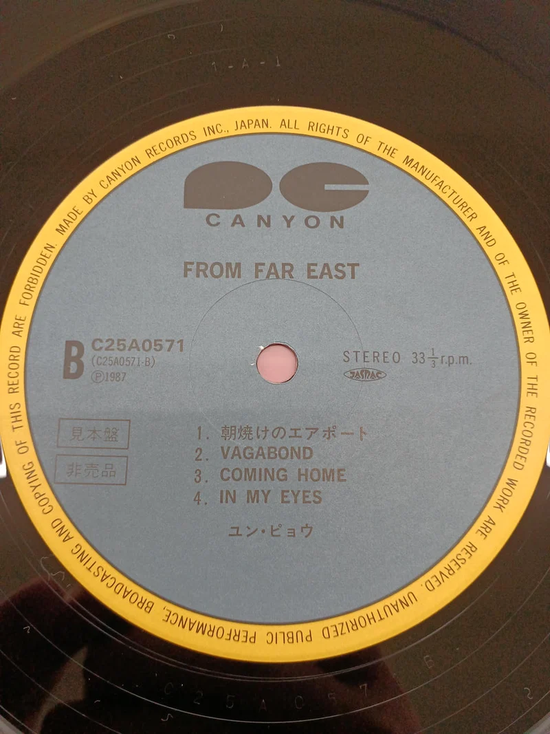 Canyon Western Music Yun Pyo/FROM FAR EAST