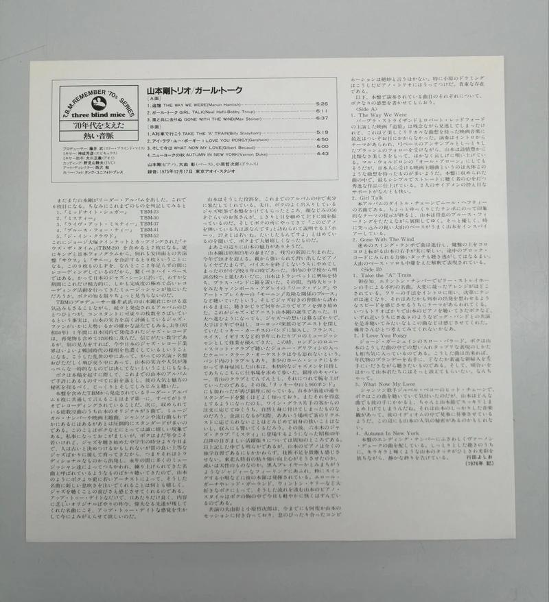 TROIS SOURIS AVEUGLE Tsuyoshi Yamamoto / Girls Talk PAP-20021