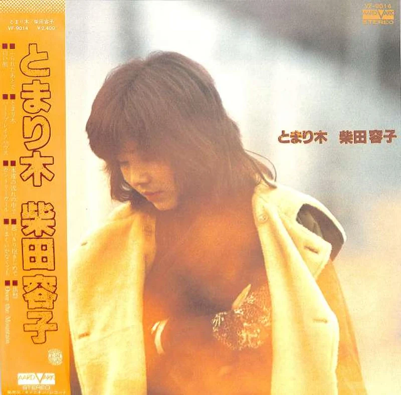 Canyon Yoko Shibata « Perche » VF-9014