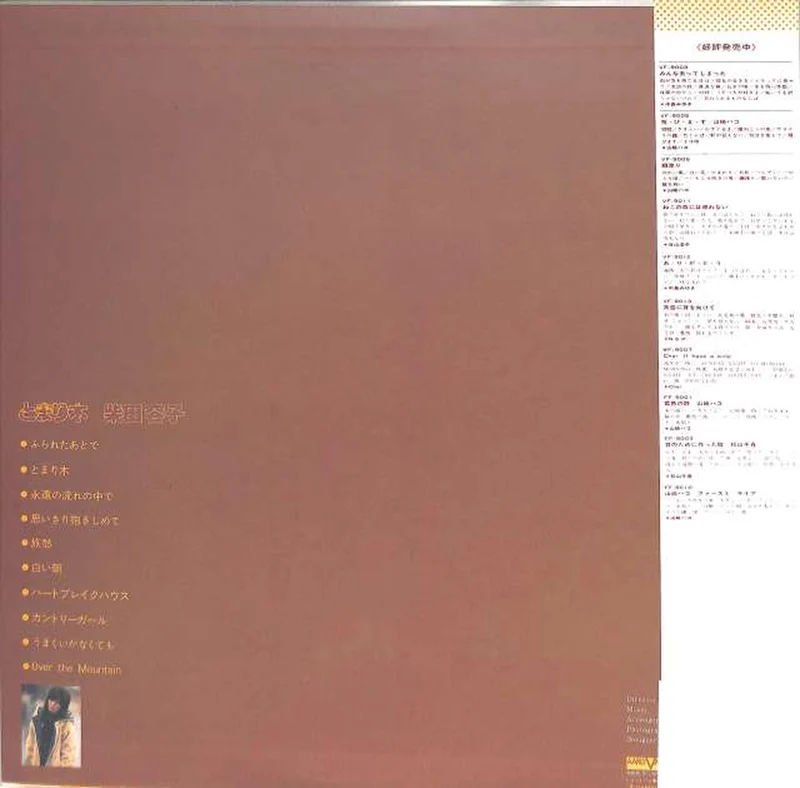 Canyon Yoko Shibata « Perche » VF-9014